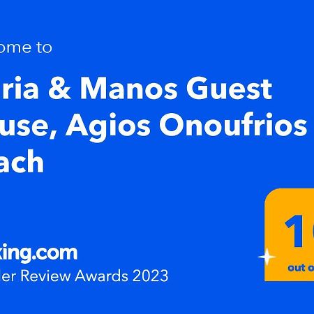 Maria & Manos Guest House, Agios Onoufrios Beach ภายนอก รูปภาพ