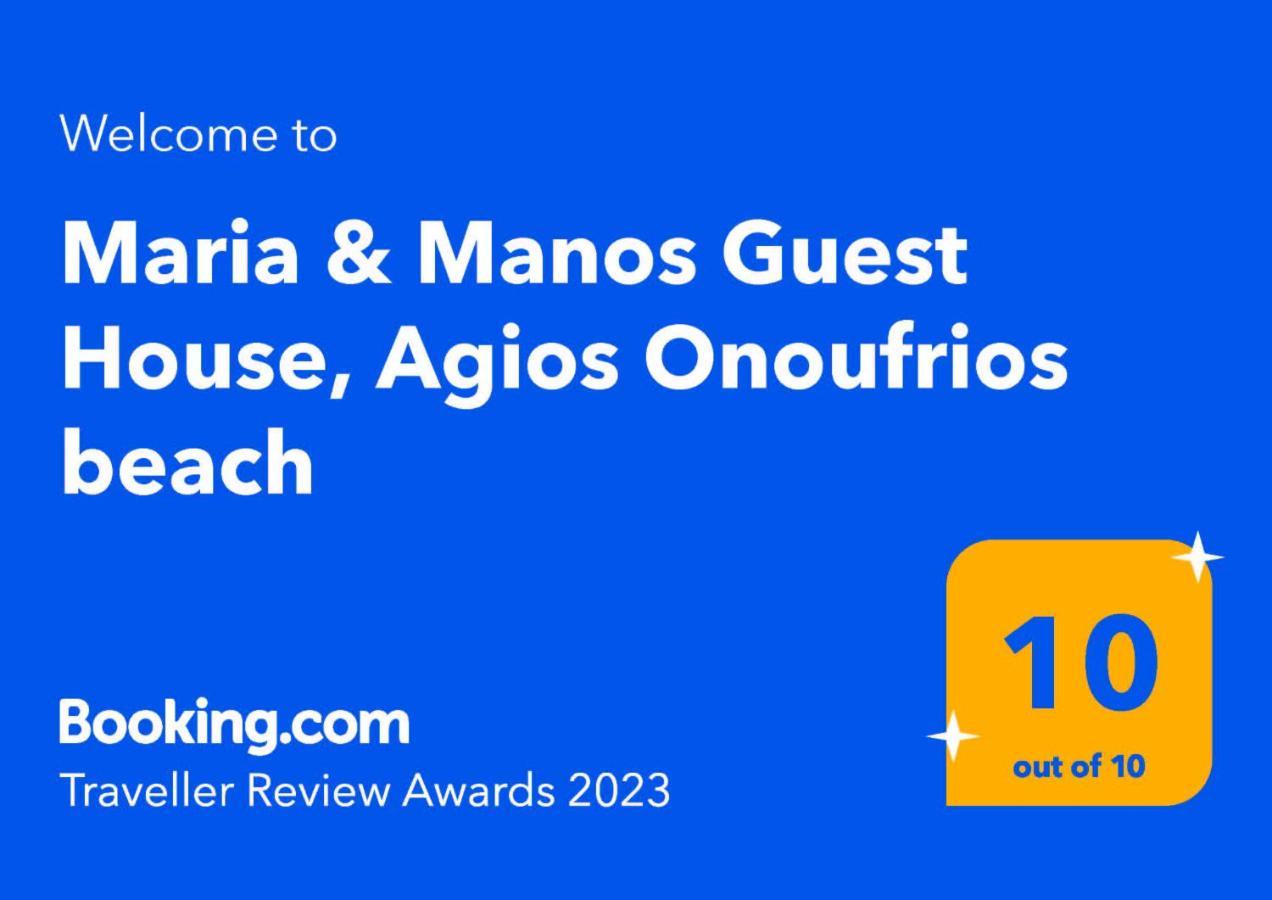Maria & Manos Guest House, Agios Onoufrios Beach ภายนอก รูปภาพ